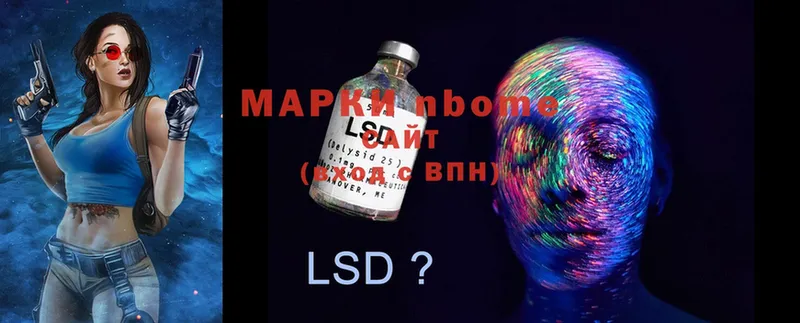 закладки  Печора  Марки 25I-NBOMe 1,8мг 